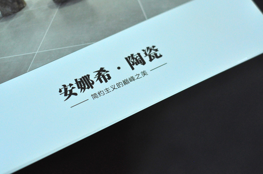 安娜希产品型录