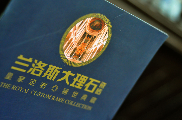 兰洛斯瓷砖